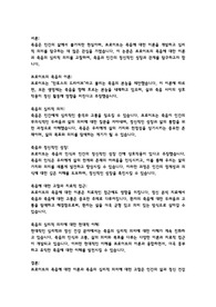 프로이트의 죽음에 대한 이론과 죽음의 심리적 의미에 대한 고찰