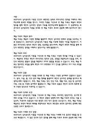 프로이트의 심리분석적 이론을 토대로 한 예술 치료의 효과와 응용