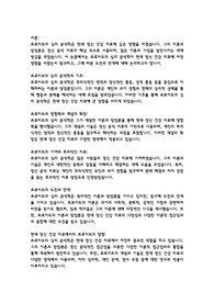 프로이트의 심리 분석학이 현대 정신 건강 치료에 미치는 영향과 도전