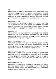 프로이트의 성적 충동 이론과 무의식적 심리 구조에 대한 이해