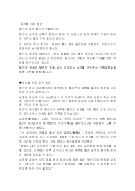 고려를 세운 왕건