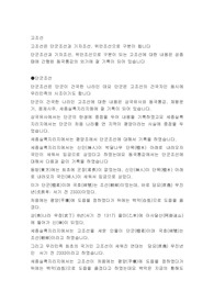 고조선