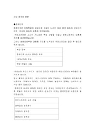근대 중국의 혼란