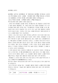 동국통감 삼국기