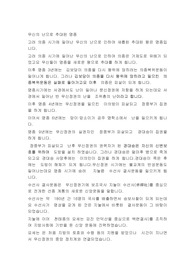 무신의 난으로 추대된 명종