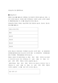 오대십국시기와 중국역사서