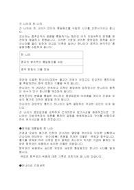 한나라