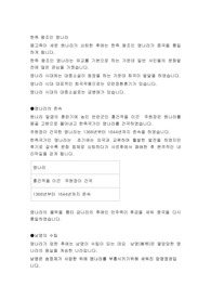 한족 왕조인 명나라