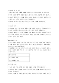 한나라와 수 당  시기
