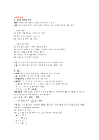 (~완전경쟁시장) 미시경제학 - 한국외대 국제통상학과 ㅈㅂㅎ교수님 미시경제분석 중간고사범위 정리본