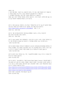 한국외대 교양) 인터넷비즈니스모델의이해 변별력시험 문제+답안  (ㅎㄱㄷ교수님)