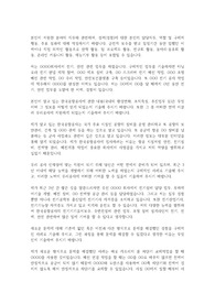 한국공항공사 전기직 자기소개서