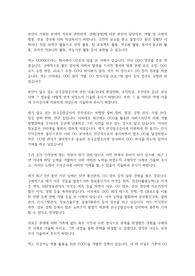 한국공항공사 통신전자직 자기소개서