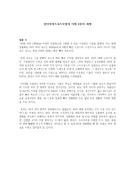 한국외대 교양) 인터넷비즈니스모델의이해 주중과제 2주차~7주차  (ㅎㄱㄷ교수님)