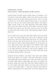 (사회복지조사론 토론) 신뢰도와 타당도는 무엇이며 왜 필요한가 에 대해 토론하시오.