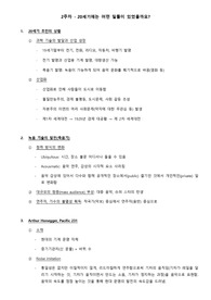 한양대학교 ERICA 현대음악의 이해 중간고사 범위 필기 요약본