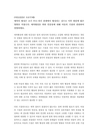 (아동상담론) 애착의 형성은 초기 부모-자녀 관계에서 형성되는 것으로 이후 발달에 많은 영향을 미칩니다. 애착형성을 위한 민감성에 대해 아동의 기질과 관련하여 설명하세요.
