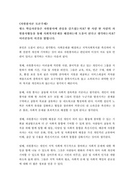 (자원봉사론 토론) 평소 학습자분들은 자원봉사에 관심을 갖으셨는지요? 한 사람 한 사람의 자원봉사활동을 통해 사회복지문제를 해결하는데 도움이 된다고 생각하는지요? 여러분들의 의견을 밝힙니다.