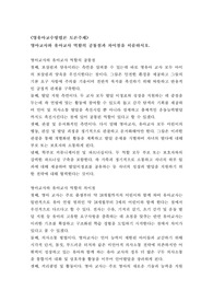 (영유아교수방법론 토론) 영아교사와 유아교사 역할의 공통점과 차이점을 서술하시오.