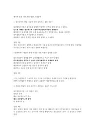 병리학기출문제(황달)