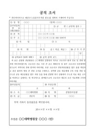 코로나19에 효과적으로 대응하여 감염병을 조기에 종식시킨 대학병원 전문의에 관한 공적조서 작성 예시입니다. 유용하게 사용하시길 바랍니다.