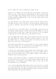 글쓰기로 성장하는 인생 &#039;글쓰기로 부업하라&#039;를 읽고 변화된 나의 삶