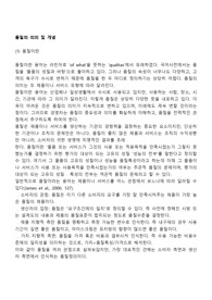 품질의 의의 및 개념