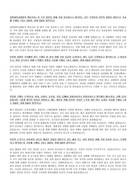 강원대학교병원 간호사 자소서