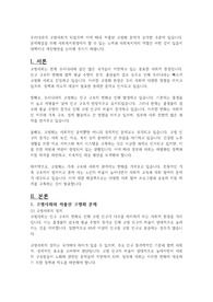 우리나라가 고령사회가 되었으며 이에 따라 저출산 고령화 문제가 심각한 수준에 있습니다. 문제해결을 위해 사회복지현장에서 할 수 있는 노력과 사회복지사의 역할은 어떤 것이 있을지 대책이나 개선방안을 논의해 주시기 바랍니다.