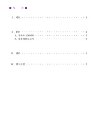 5주 1강 스키너의 행동주의이론에서 강화계획이라는 개념을 학습한 바 있습니다
