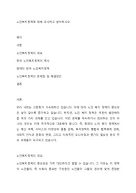 노인복지정책에 대해 조사하고 분석하시오