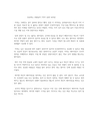 성공하는 사람들의 7가지 습관 독후감