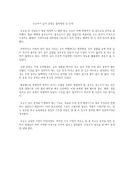 수능에서 킬러 문항은 출제하면 안 된다