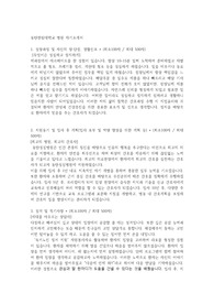 (합격인증) 2023 동탄한림대병원 서류합격 자소서/ 한림대병원자소서/ 2023 신규간호사 합격자소서