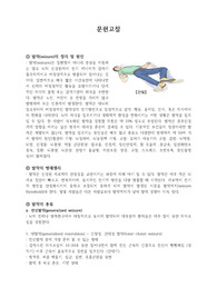 성인간호실습 ER 발작 간호과정 진단,과정 2개