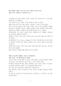 [독후감/재테크]제시 메캄의 '매달, 무조건 돈이 남는 예산의 기술'을 읽고