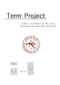Term_Project_보고서_1조