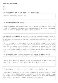 영화의이해 과제