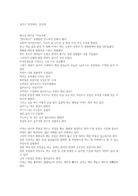 글쓰기로 부업하라 를 읽고 독후감