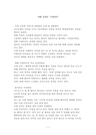 [감상문/애니메이션]&#039;늑대아이(Wolf Children, 2012)&#039; 영화 감상문