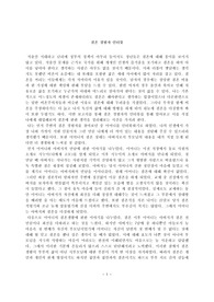 결혼에 대한 생각