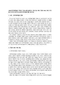[인적자원개발론]HRD(인적자원개발)의 개념과 구성요소를 설명하고, 국내 또는 해외 기업의 HRD 사례 1가지를 조사하여 분석하시오(SK아이테크놀로지를 대상으로)