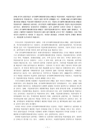 [회계원리][토론]한국채택국제회계기준(K-IFRS)은 일반기업회계기준보다 내용이 훨씬 방대하고, 각 규정을 구체적인 이해하여 적용하기가 쉽지 않기 때문에 규모가 작은 기업에서는 이를 적용하기가 현실적으로 어려울 수 있습니다. 이러한 장단점을 고려하여 자신의 견해를 제시하고, 자유롭게 토론하시기 바랍니다.