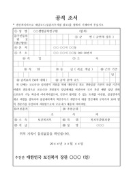 코로나19 대응 유공 단체 포상 공적조서 예문입니다. 유용하게 사용하시길 바랍니다.