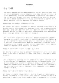 여성징병제 토론