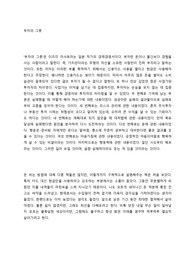 부자의 그릇