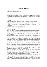 지역사회간호학 환경개선 과제