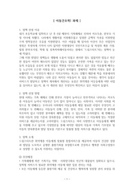 [아동간호학과제] 아동 또는 신생아의 건강과 관련된 국내 보건정책 소개(드림스타트)