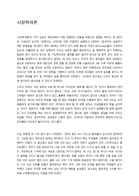 사장학개론