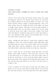 (가족복지론 토론) 가족의 정의를 정리하고 가족생활주기의 의미와 각 단계별 특징을 자세히 서술하시오.